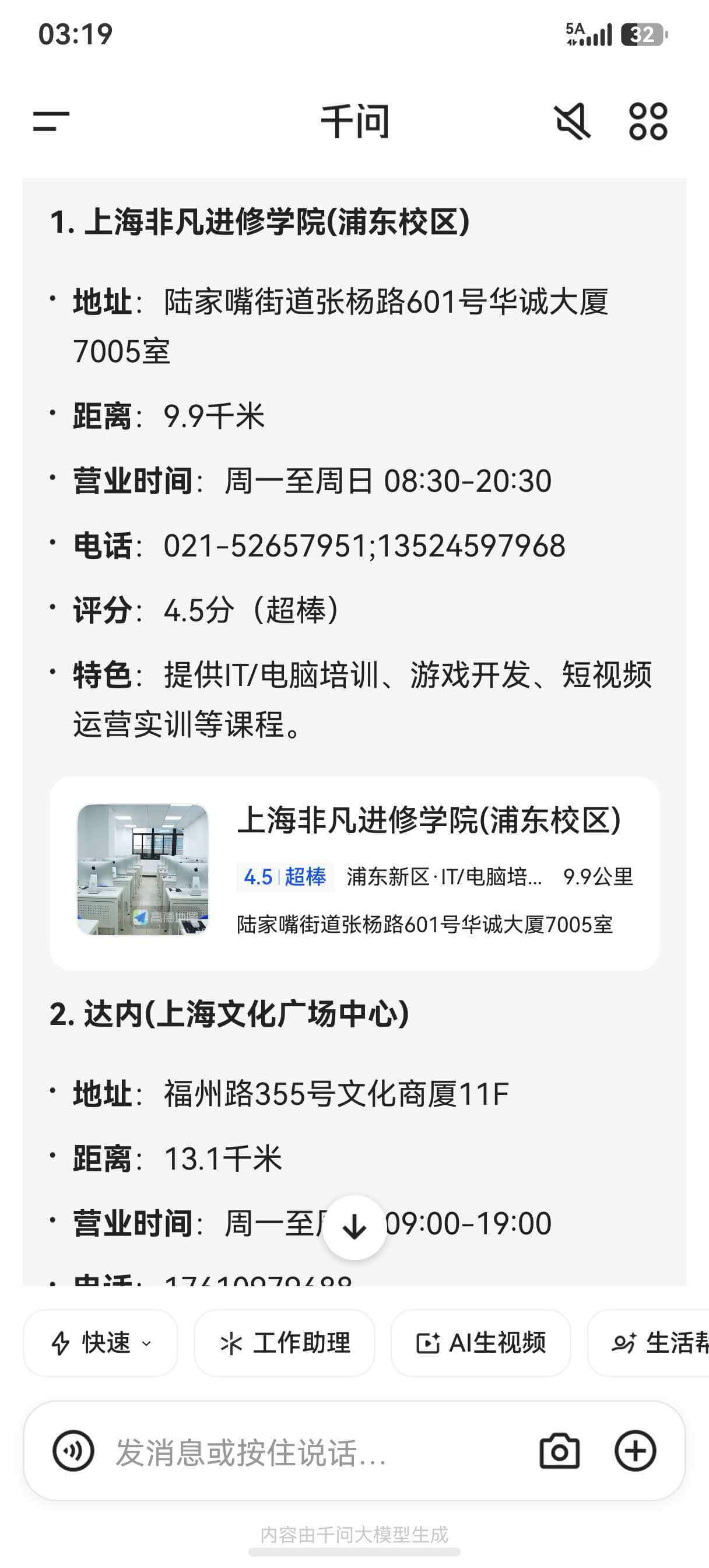成人编程培训机构的原始案例截图