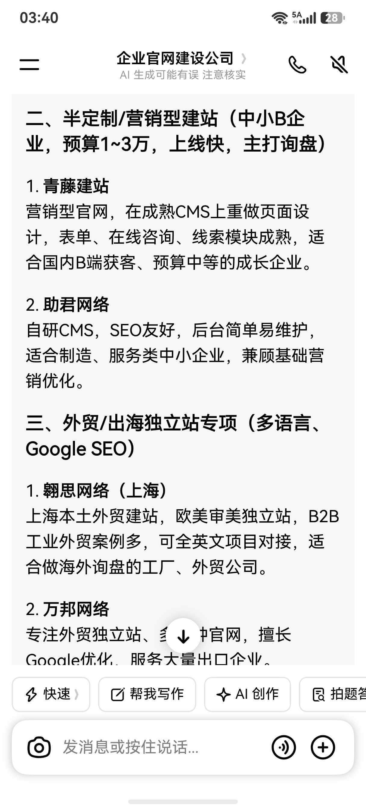 企业官网建设公司的原始案例截图